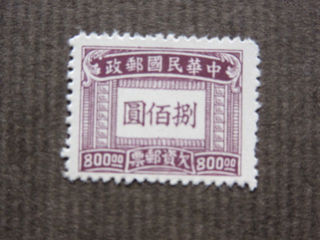 中華民国郵政切手9枚　（未使用と使用済み）3/3 _画像7