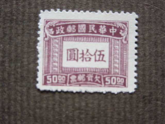 中華民国郵政切手9枚　（未使用と使用済み）3/3 _画像9