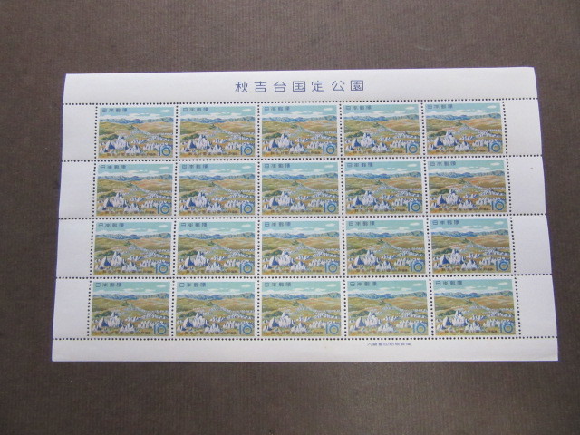 国定公園 秋吉台２種 フルシート（未使用、1959年）_画像2