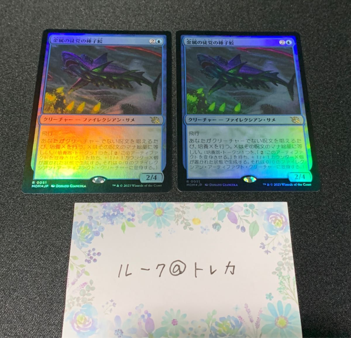 限定 MTG 金属細工師 日本語 4枚セット おもちゃ・ホビー・グッズ