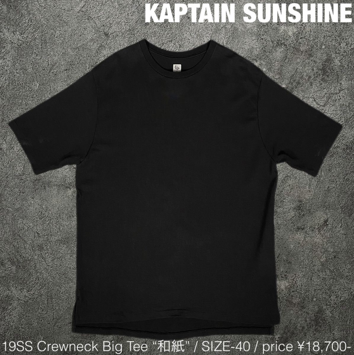 KAPTAIN SUNSHINE 19SS 和紙 ビッグシルエット Tシャツ キャプテン サンシャイン 半袖Tシャツ Tee
