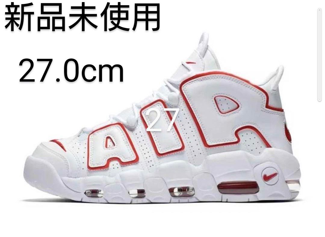 エアモアアップテンポ 2021復刻 モアテン MORE UPTEMPO 27.0cm 箱付き