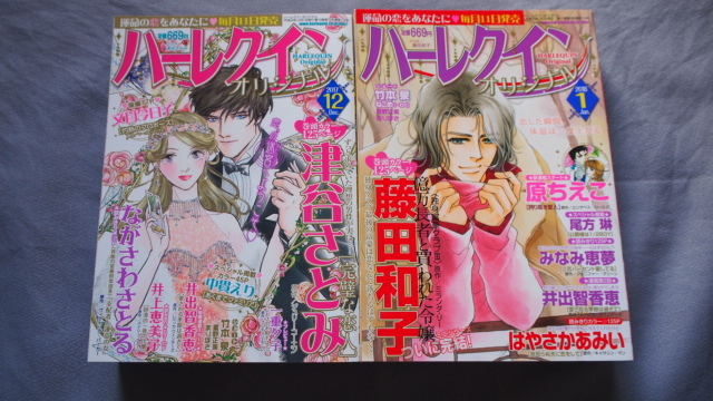 ハーレクインコミック4冊 女性漫画 | sarayduzu.bel.tr