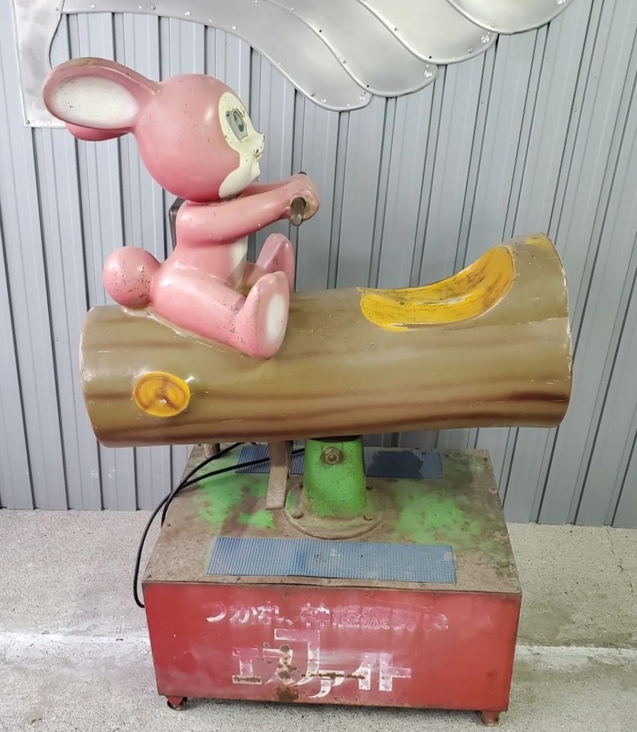 昭和レトロ ピョンちゃん エスエス製薬 店頭用遊具 当時物 10円 昭和レトロ ピョンちゃん エスエス製薬 店頭用遊具 当時物 10円