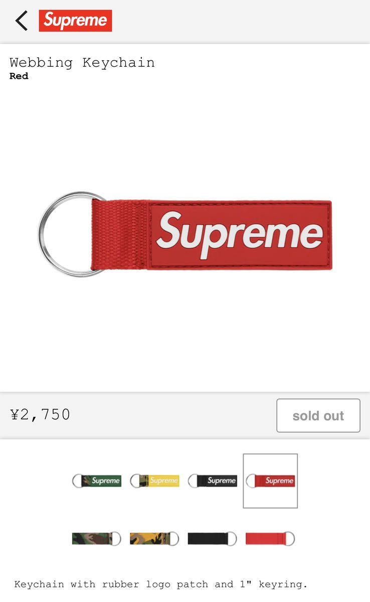 宅送] supreme webbing keychain RED