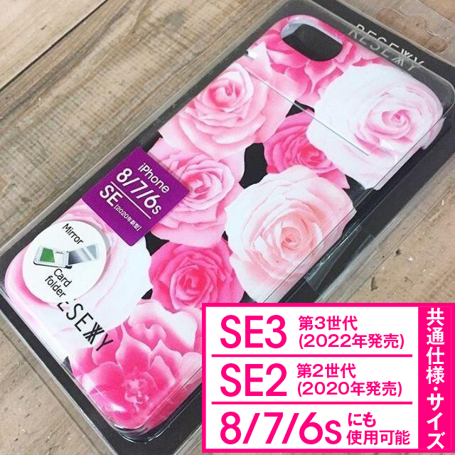 リゼクシー RESEXXY iPhoneSE3 iPhoneSE2 iPhone8 / iPhone7 / iPhone6s 兼用サイズ スマホケース 4571431886892 RESEXXYiPhoneの画像1