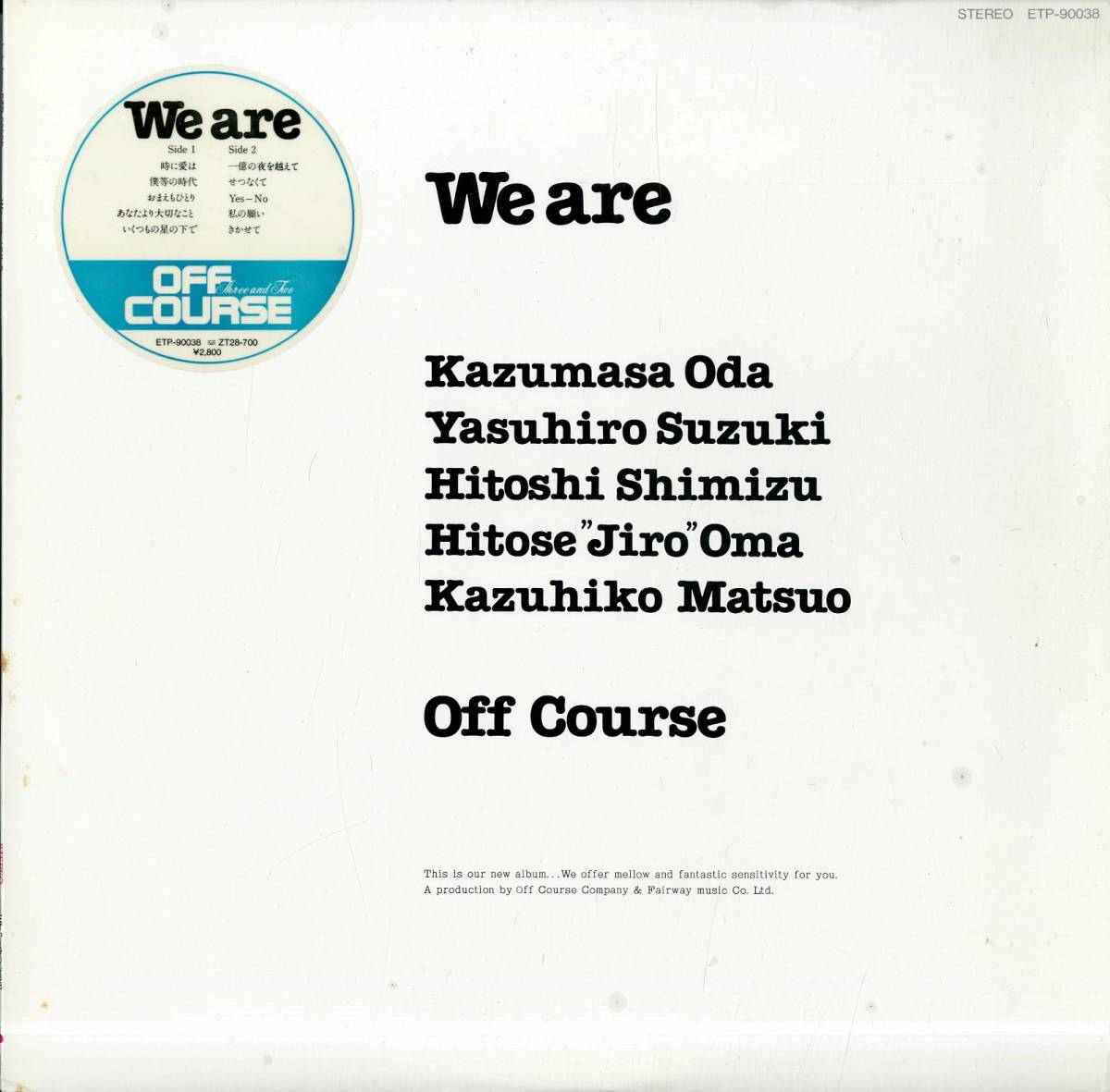 A00503716 LP オフコース(小田和正)「We Are (1980年・ETP-90038