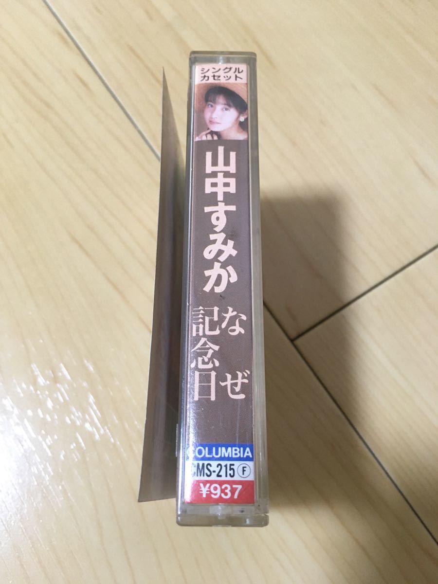 カセットテープ 山中すみか なぜ レア 廃盤　昭和レトロ アイドル CM ロッテ 当時物 来生たかお 昭和 レトロ 昭和アイドル シングル_画像9