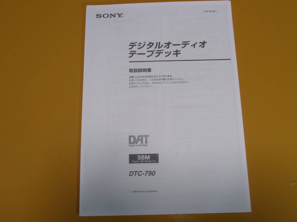 SALE/83%OFF】 sony DATデッキDTC―790esブラックSBM搭載機 cerkafor.com