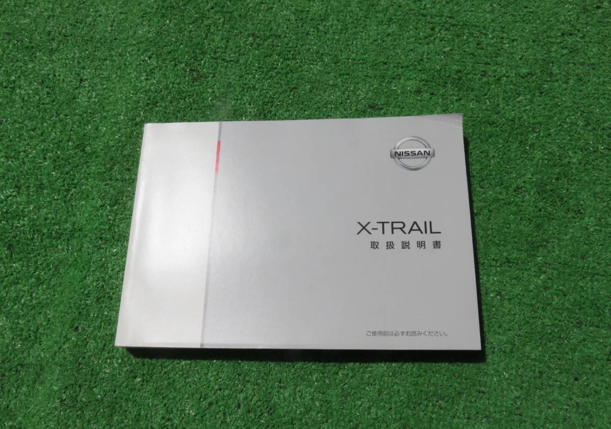  Nissan T32 NT32 X-trail owner manual 2014 year 10 month Heisei era 26 year 