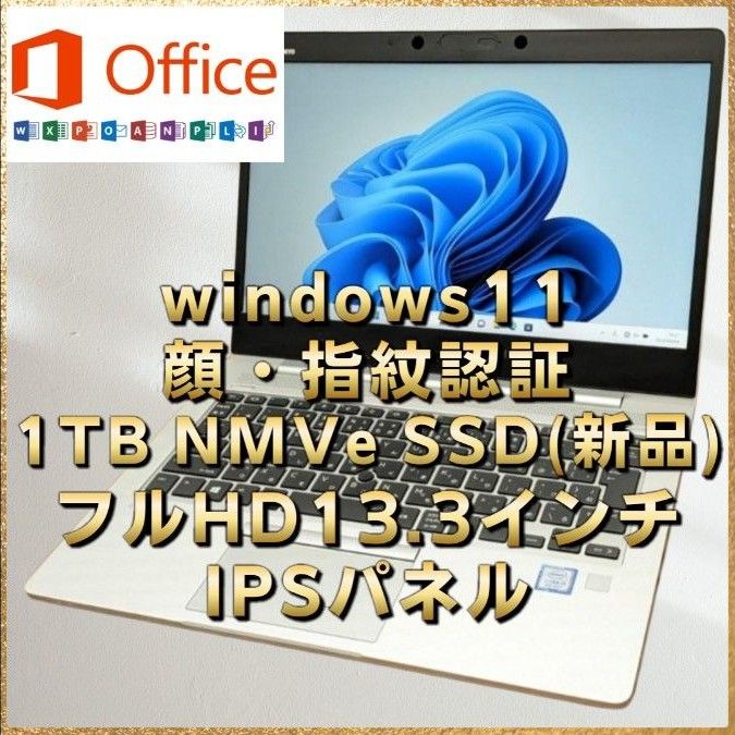 美品】HP ELITEBOOK 830G5│MicrosoftOffice2021(永続)│NVMe(SSD)1TB
