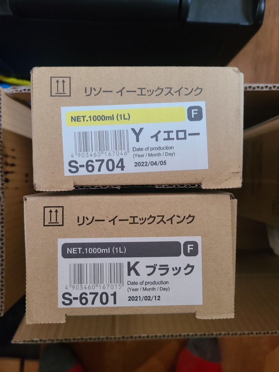 未使用【即日土日発送/領収書可】リソー イーエックスインクF 1000ml
