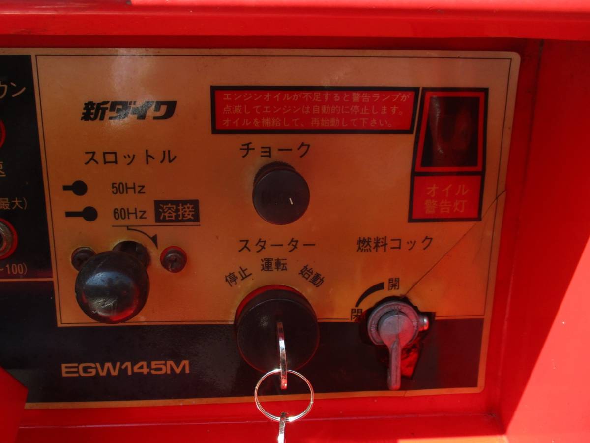 新ダイワ エンジン発電機兼用溶接機 防音型 EDW145M 発電100V 新ダイワ エンジン発電機兼用溶接機 防音型 EDW145M 発電100V