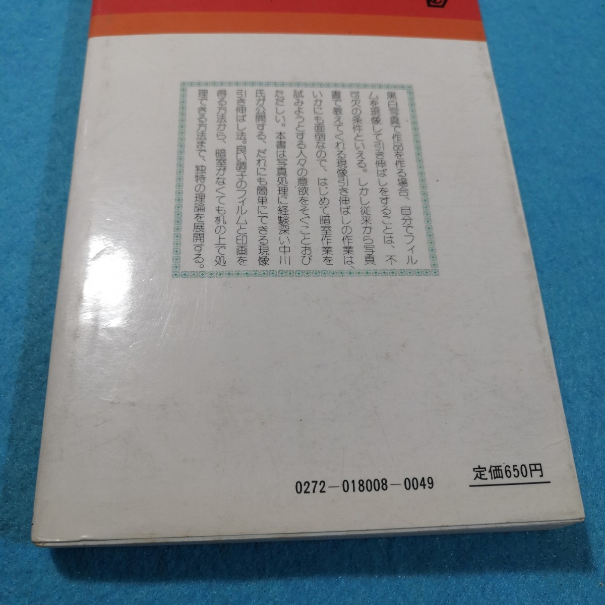  reality image ... good become book@- present-day camera new book No.8| middle river one Hara * free shipping * anonymity delivery 