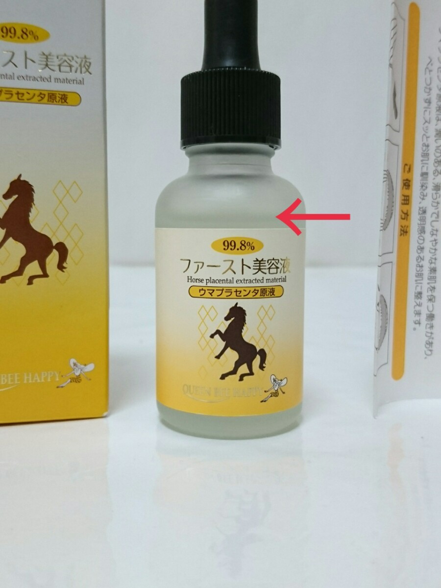 クインビーハッピー ウマプラセンタ原液 30ml ファースト美容液 残多い GUEEN BEE HAPPY 定形外送料込み_画像2