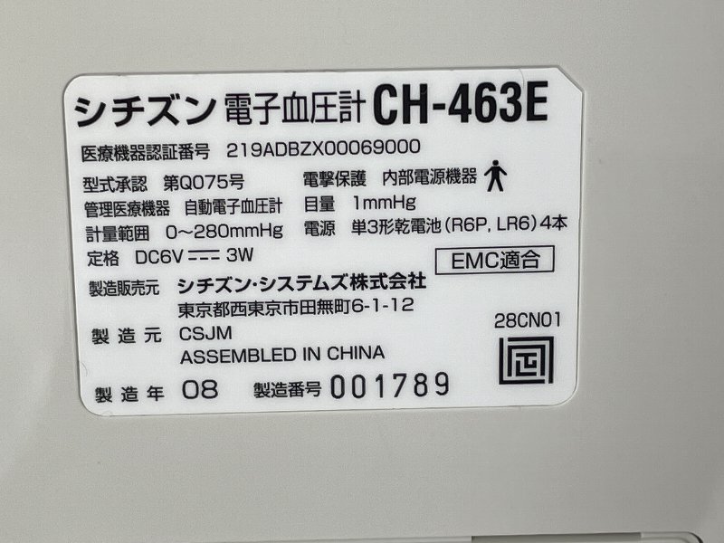 M802C. Citizen electron hemadynamometer CH-463E