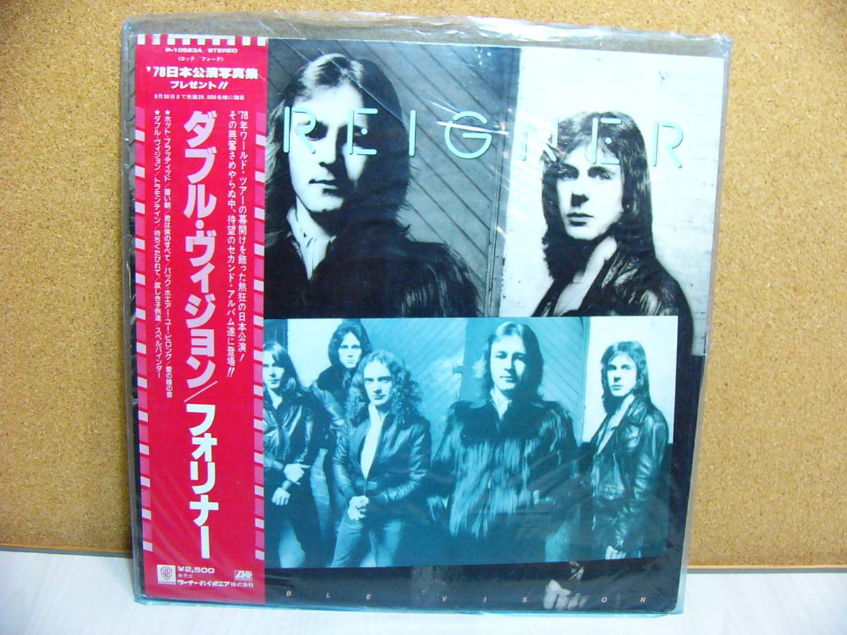 【中古】■フォリナ-(FOREIGNER)■ダブル・ヴィジョン■国内盤 ワーナーパイオニア■LPレコード 帯付■歌詞カード有■の画像1