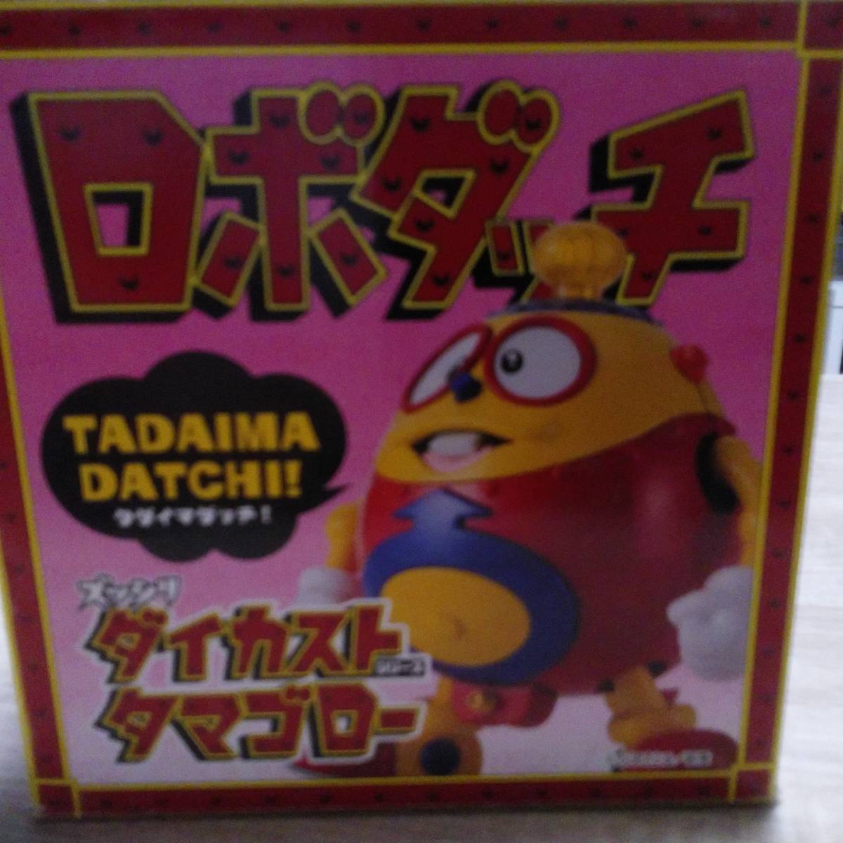 ロボダッチ タマゴロー ダイカストシリーズ 当時物|Yahoo ロボダッチ タマゴロー ダイカストシリーズ 当時物|Yahoo