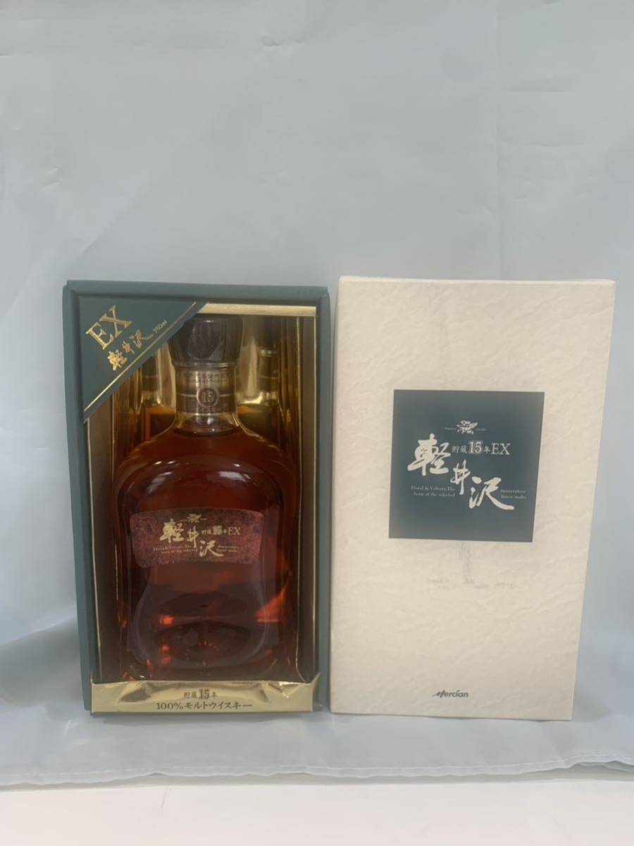 メルシャン 軽井沢 貯蔵15年 EX 100% モルトウイスキー 軽井沢蒸溜所