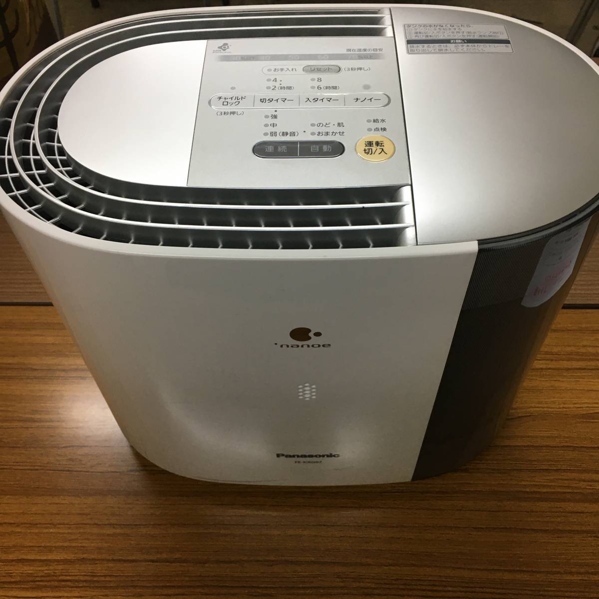 1着でも送料無料 FE-KXG07-S パナソニック 加湿器 気化式 aob.adv.br