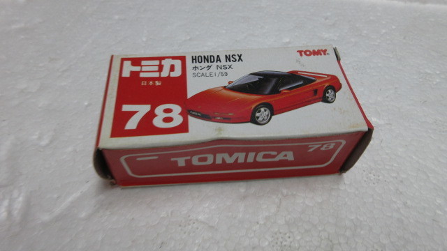 【同梱不可】 ホンダ No.78 　トミー　トミカ　トミカ TOMY NSX 日本製 ロゴ赤字 赤箱 乗用車