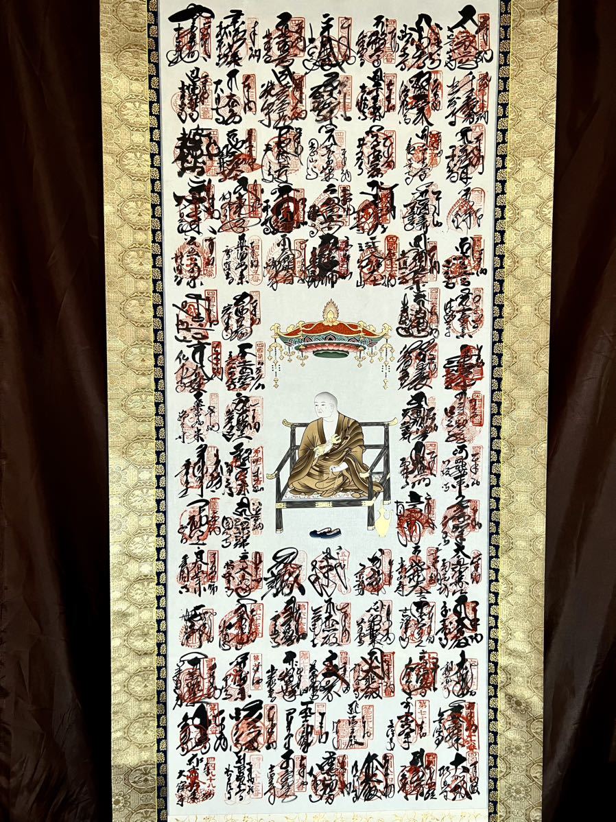 西国三十三ヶ所霊場集印肉筆掛軸/御朱印/掛軸☆宝船☆Y-126