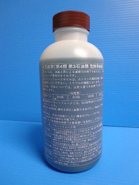 KYB フロントフォークオイル #10 カヤバ HRC NSR50mini NSR80 NS50R NS50F NS-1 MH80R MBX50 MBX80 MB-5 MB-8 MTX50 MTX80 CRM50 CRM80_画像2