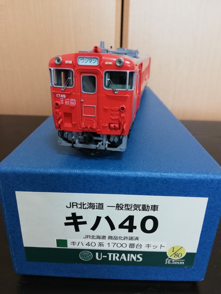U-TRAINS キハ40 1700番台 国鉄復活色『1749 釧路』キット組立 特製品