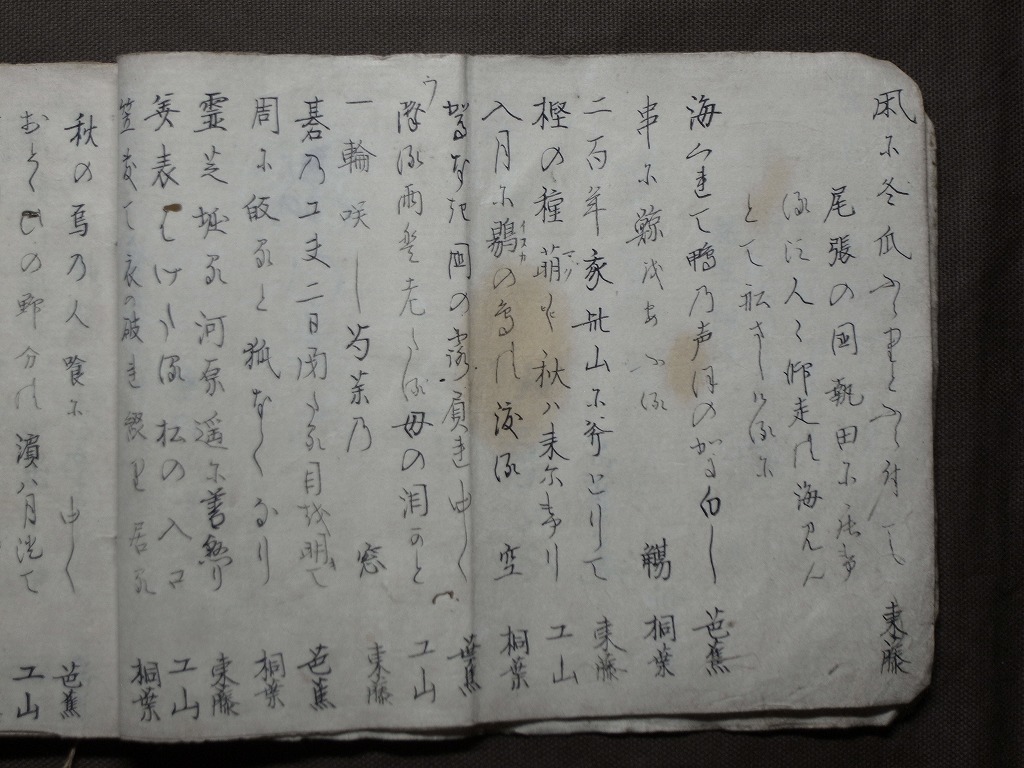  hill rice field . person ownership [.. six ..] Matsuo ..,.. law .( ream ..), north . season .,. shop .., peach blue,.. leaf,. piled higashi wistaria.... person haiku genuine ... old document booklet .