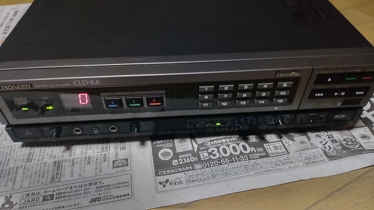 PIONEER　パイオニア　CD　LDデッキ　CLD-K8　中古現状品　リモコン付　送料込み
