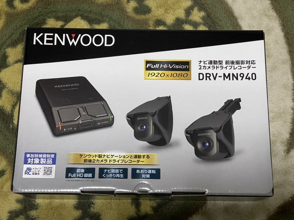 DRV-MN940 KENWOOD ケンウッド ドライブレコーダー前後カメラ 新品未