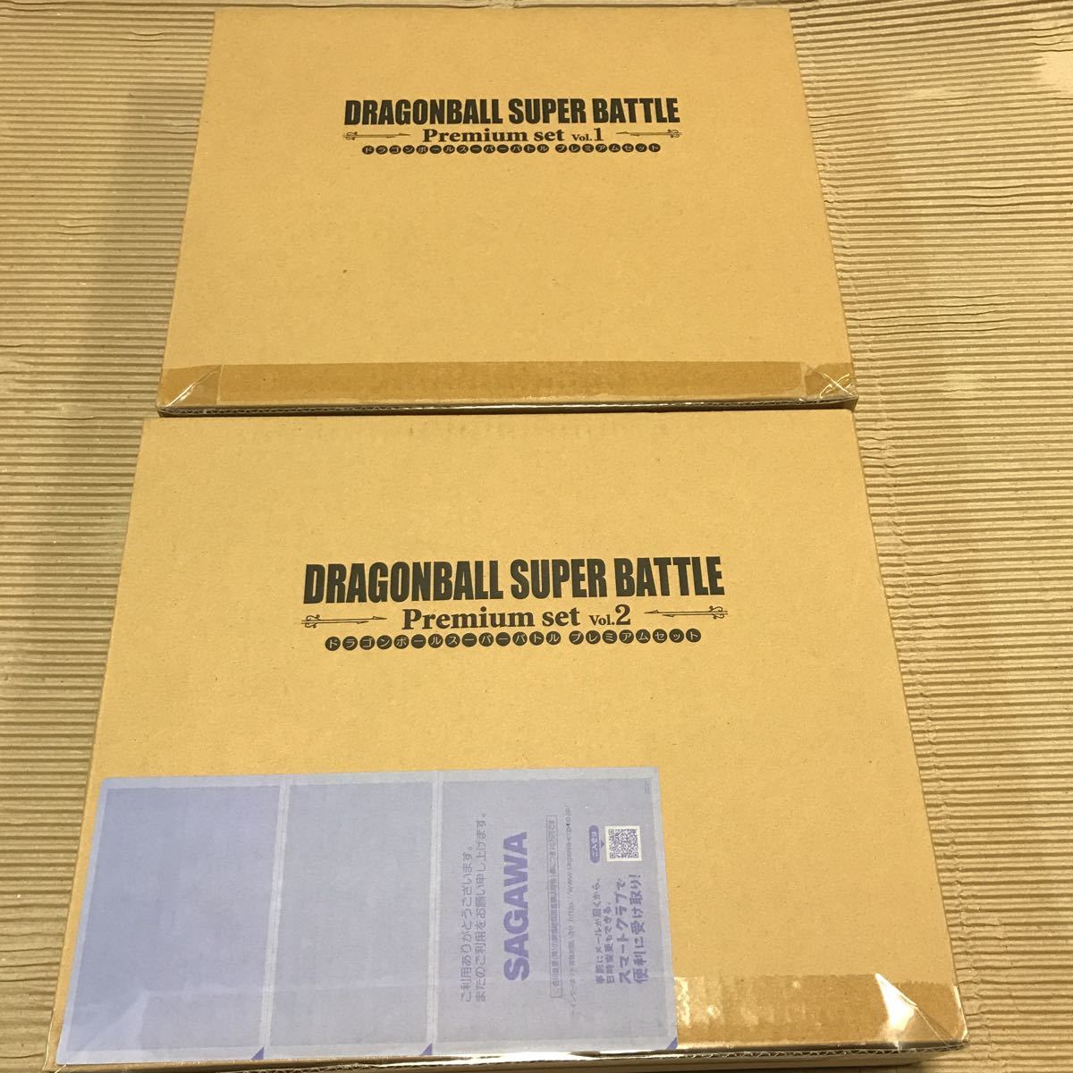 未開封新品 ドラゴンボール スーパーバトル プレミアムセット Vol.1 & 2 DRAGONBALL SUPER BATTLE Premium set プレミアムバンダイ