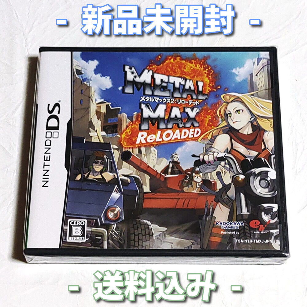 【在庫処分大特価!!】 メタルマックス2: リローテッド【Nintendo DS】新品未開封★送料無料★リローデッド ロールプレイング