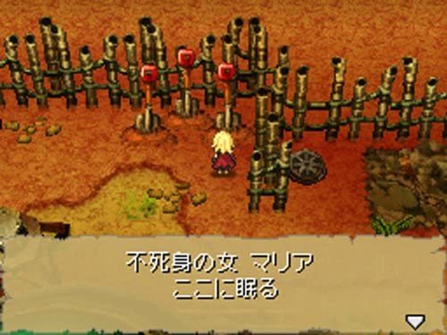 メタルマックス2 リローテッド【Nintendo DS】新品未開封 送料無料 
