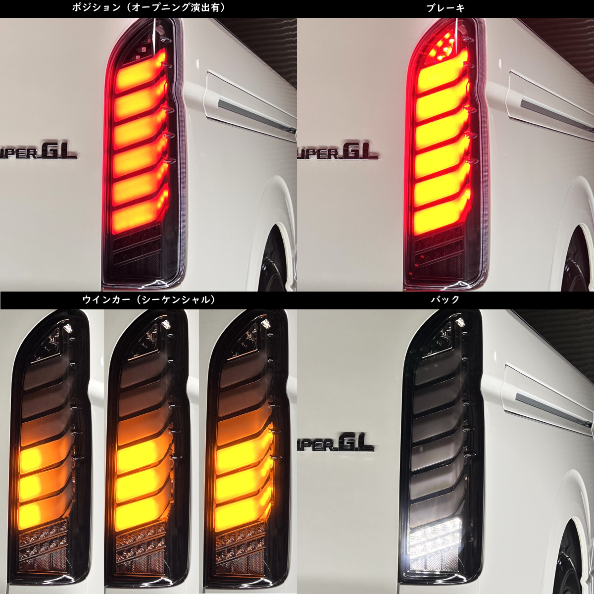 セール人気 ハイエース 200系 LEDテールランプ左右セットの通販 by