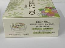 [ unused ]DHC olive body butter 100g 2 piece set 