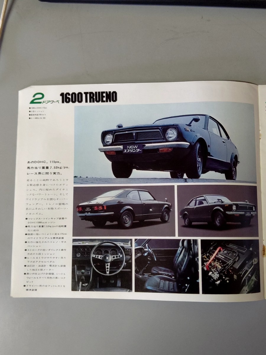  Toyota каталог проспект Sprinter Trueno TE27 TE25 KE25 TE20 KE20 подлинная вещь редкий Showa 