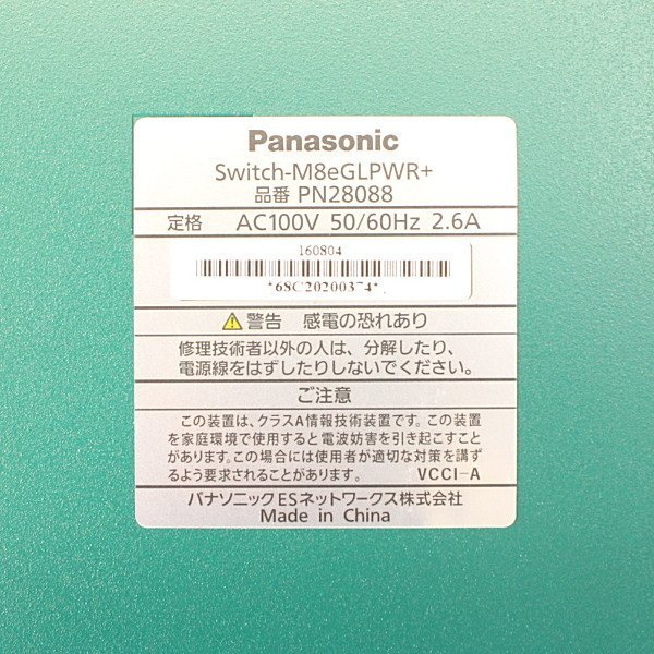  unused ) Panasonic /panasonic*PoE supply of electricity switching hub Switch-M8eGLPWR+(PN28088) 10 port all port Giga layer 2