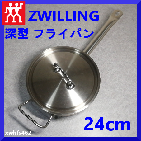 日本最大級 美品 Zwillingツヴィリング センセーション ソテーパン 24cm 蓋付き 深型 鍋 フライパン IH対応 高品質18/10ステンレススティール zak 片手鍋 日本最大級 美品 Zwillingツヴィリング センセーション ソテーパン 24cm 蓋付き 深型 鍋 フライパン IH対応 高品質18/10ステンレススティール zak 片手鍋