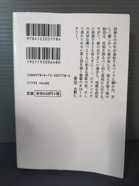  быстрое решение месяц свет ( средний . библиотека .17-6). рисовое поле .. стоимость доставки 208 иен 
