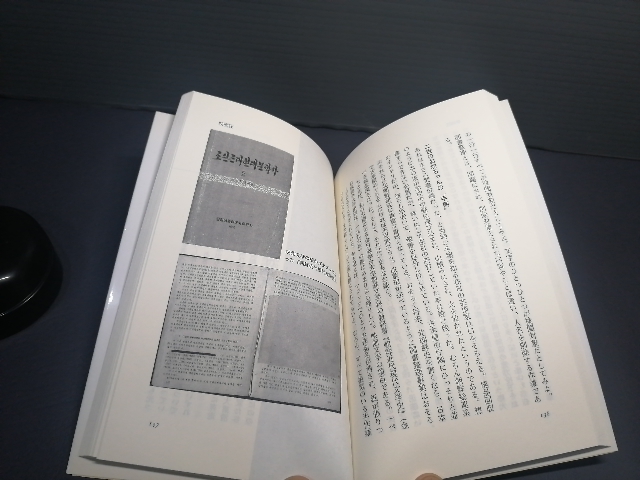 即決美品 2006年初版 テポドンを抱いた金正日 文春新書535 鈴木琢磨 送料208円 核開発 ミサイル開発 ウラン濃縮 北朝鮮 金日成 在日社会_画像3