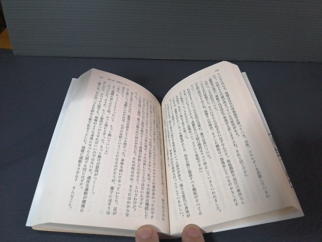 即決美品 平成30年初版 人魚の眠る家 幻冬舎文庫 東野圭吾 送料208円 篠原涼子 西島秀俊 坂口健太郎 川栄李奈 松坂慶子 主演映画原作本_画像3