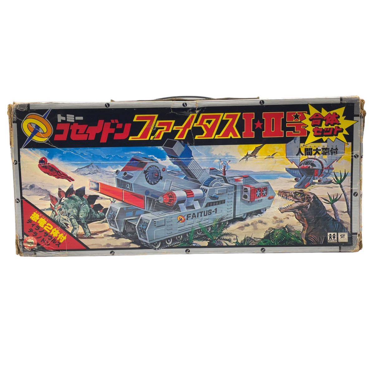 男女兼用 激レア 恐竜戦隊コセイドン ファイタスI II号セット sitedev
