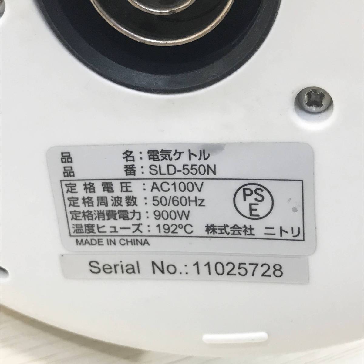 ■ニトリ　電気ケトル　1.2L　電気ポット　白　SLD-550N　H1709_画像5