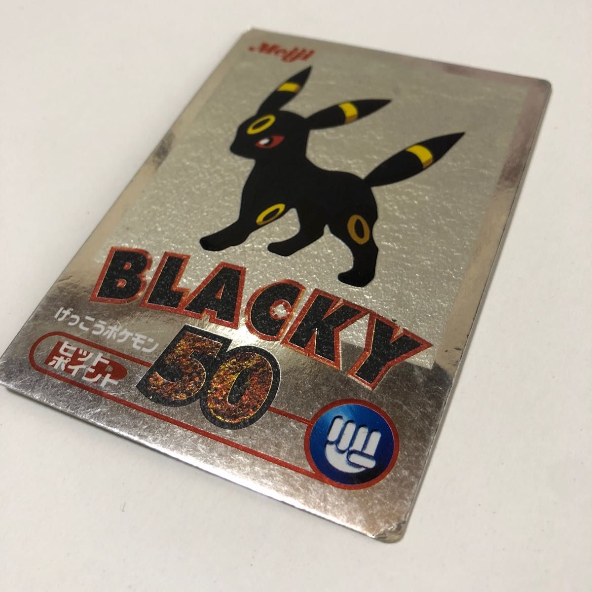 直営店限定 ゲットカード銀 希少 L43lF ポケモンゲットカード銀 定番超