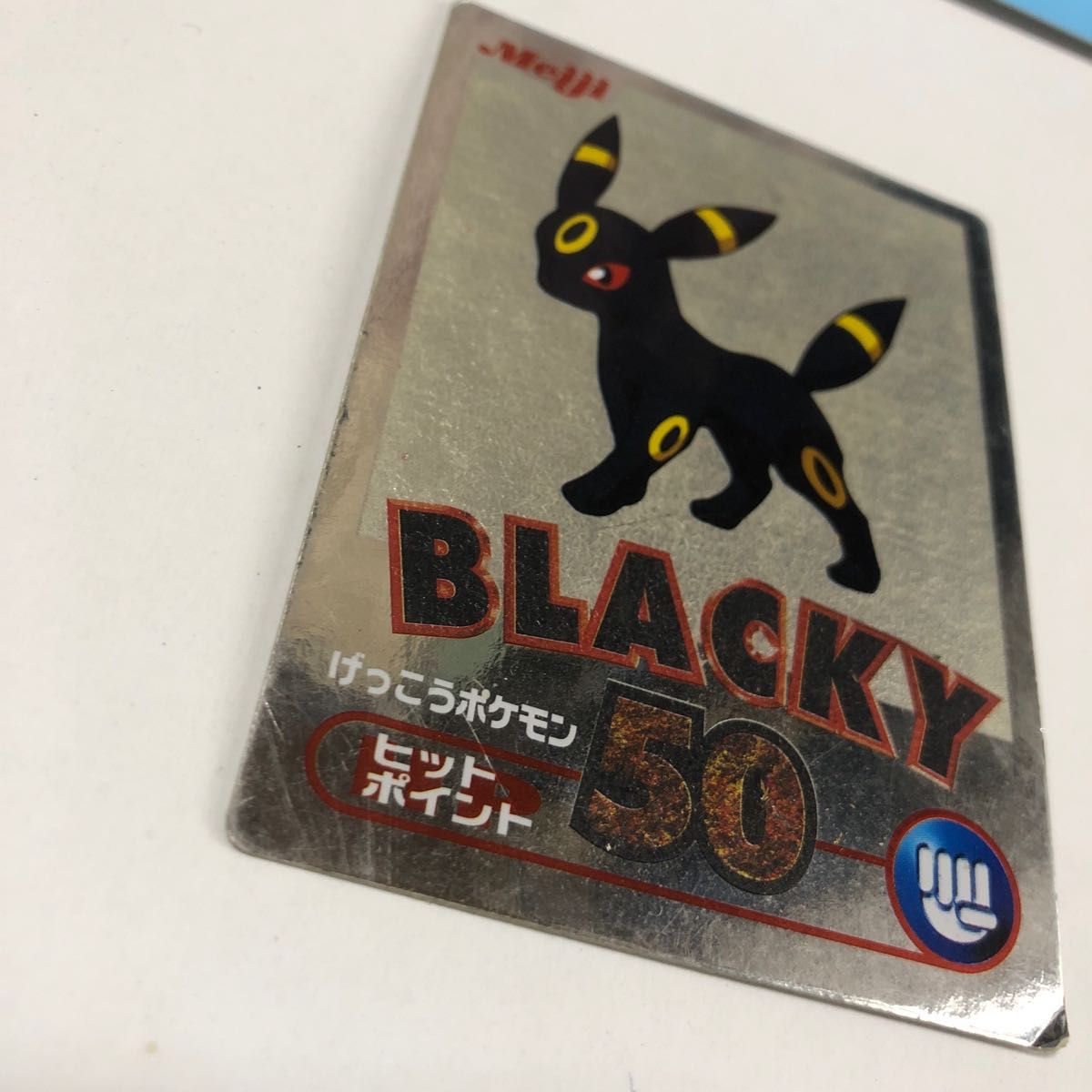 ゲットカード銀 ブラッキー
