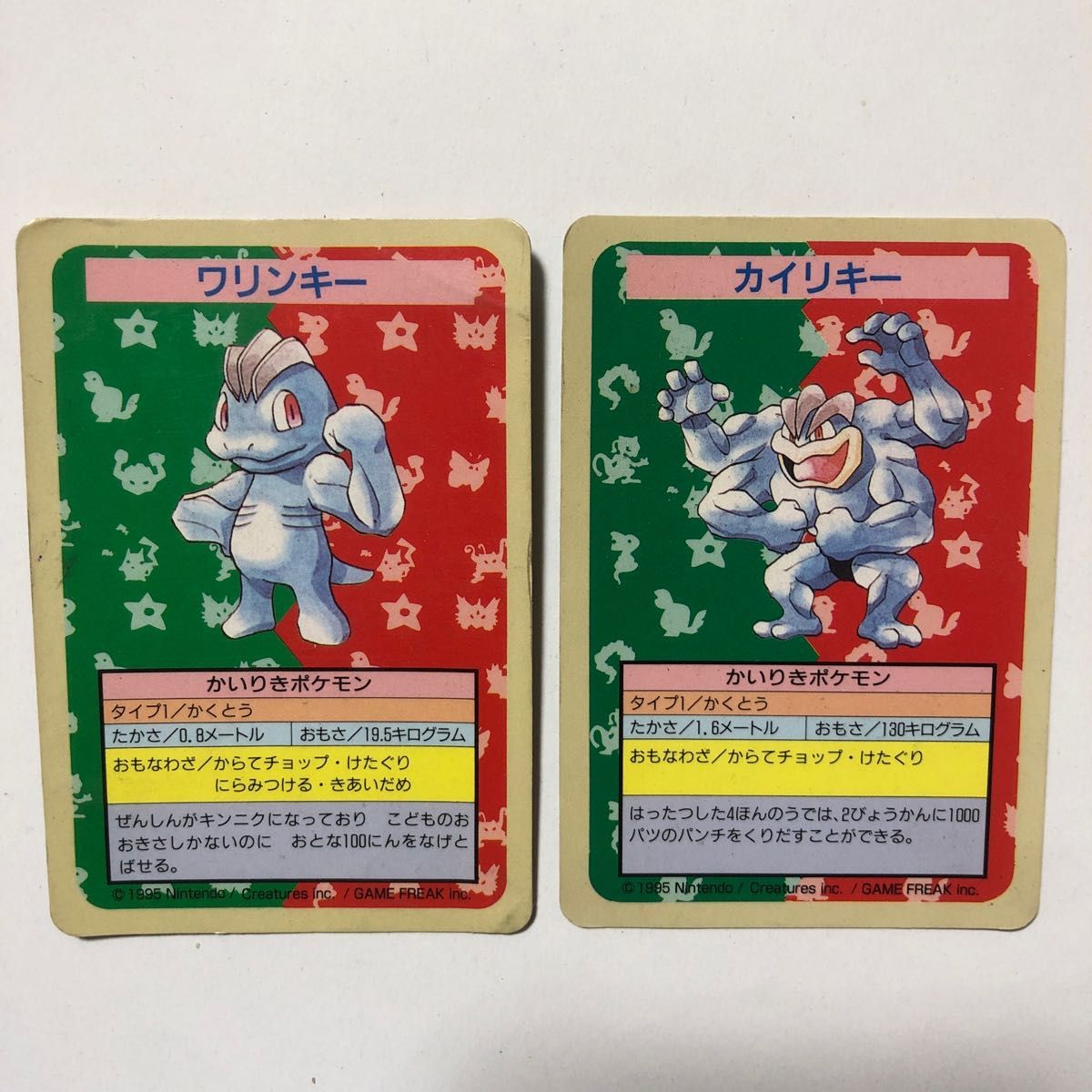 トップサン エラーカード 番号なし 裏青 ワンリキー カリイキー トップサン エラーカード 番号なし 裏青 ワンリキー カリイキー