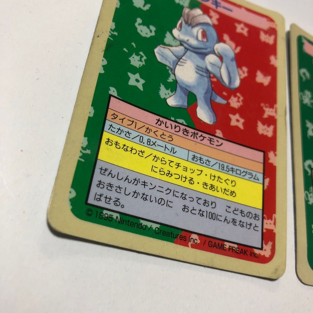 トップサン エラーカード 番号なし 裏青 ワンリキー カリイキー トップサン エラーカード 番号なし 裏青 ワンリキー カリイキー