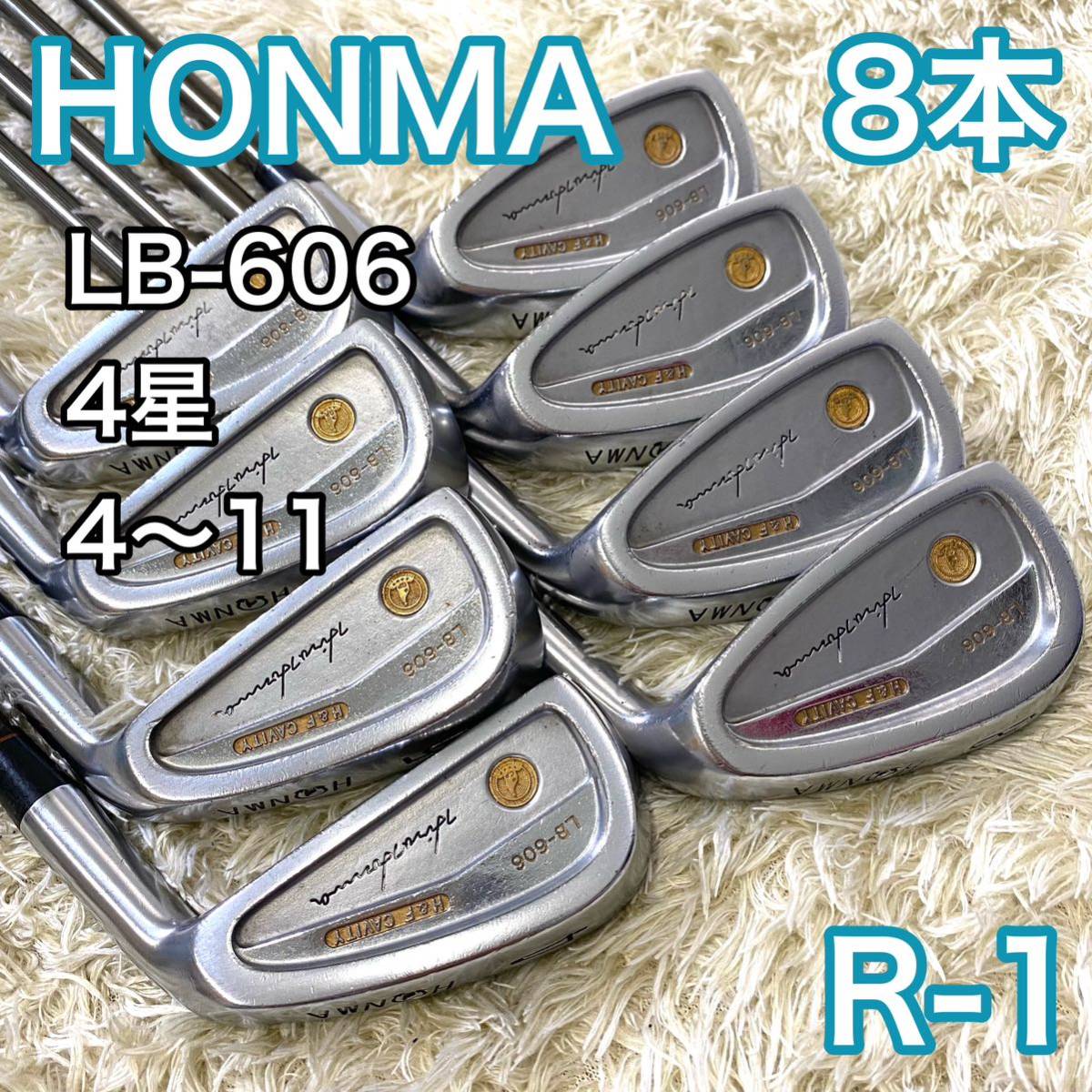 ホンマ LB606 4星 アイアン 8本 右利き ゴルフクラブ HONMA 本間