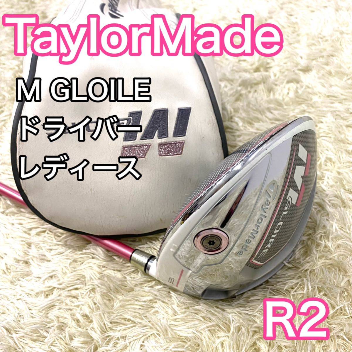 テーラーメイド エムグローレ ドライバー レディース 右利き ゴルフ